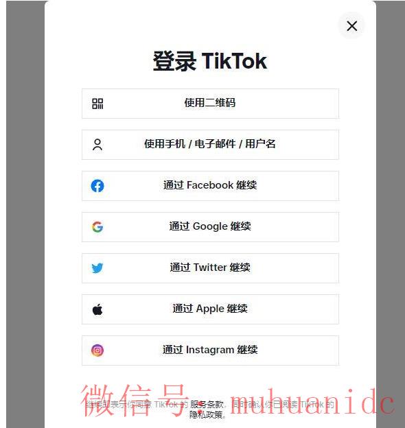 tiktok账号购买平台