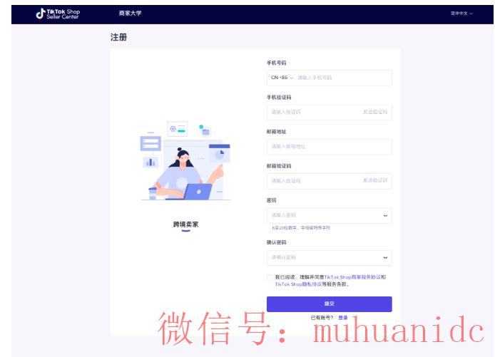 tiktok账号购买平台