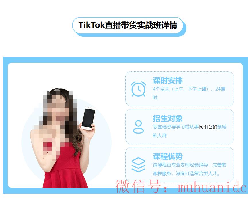 tiktok账号购买平台