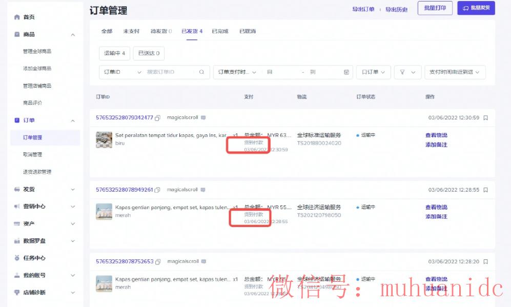 tiktok账号购买平台