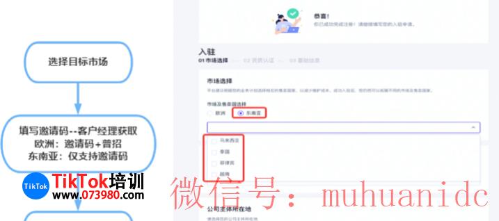 tiktok账号购买平台