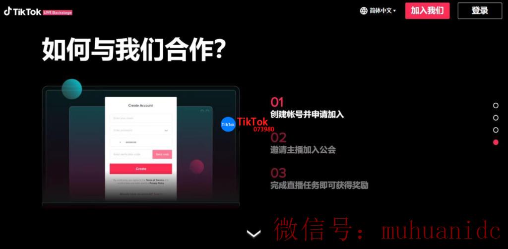tiktok账号购买平台