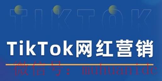 tiktok账号购买平台