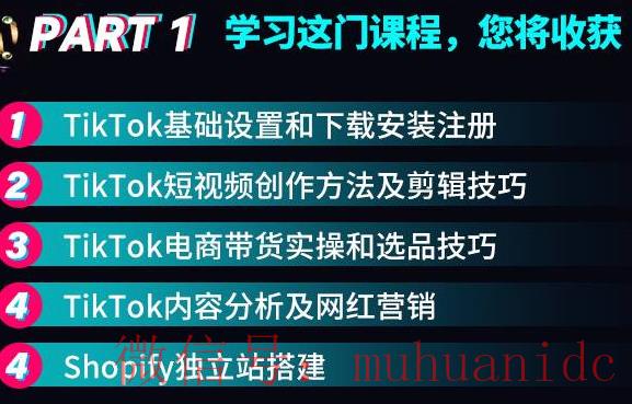 tiktok账号购买平台
