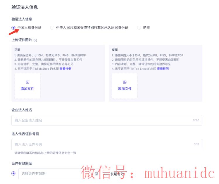 tiktok账号购买平台