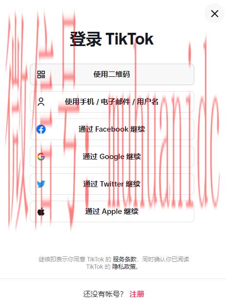 tiktok账号购买平台