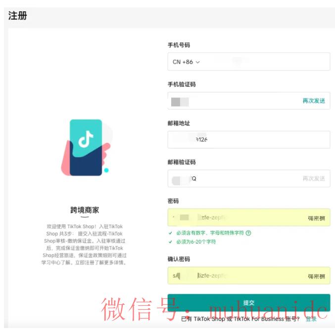 tiktok账号购买平台