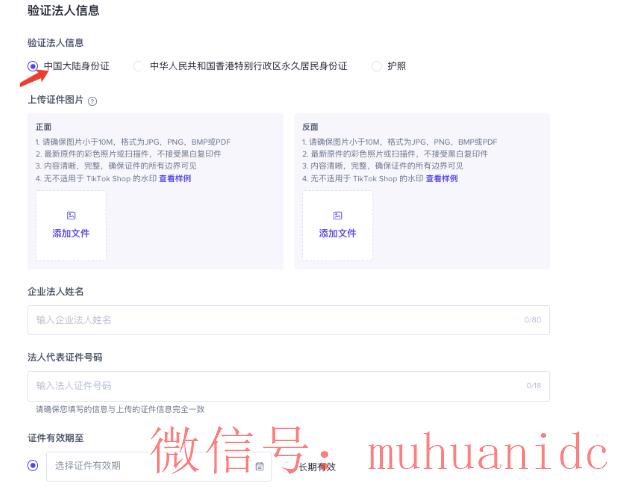 tiktok账号购买平台