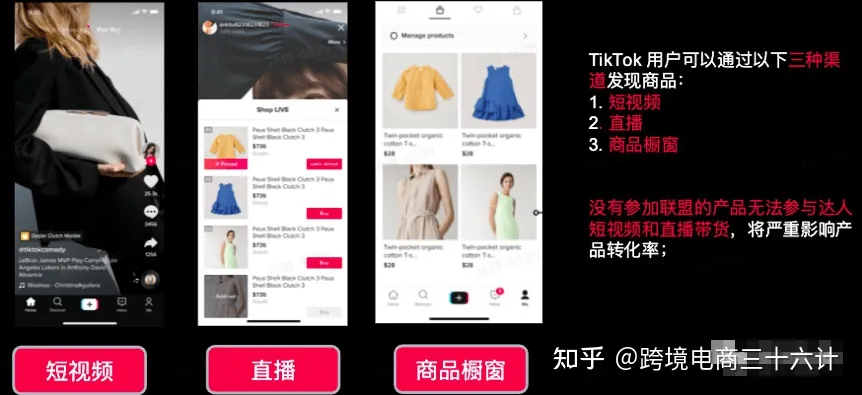 tiktok账号购买平台