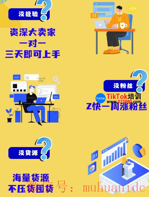 tiktok账号购买平台