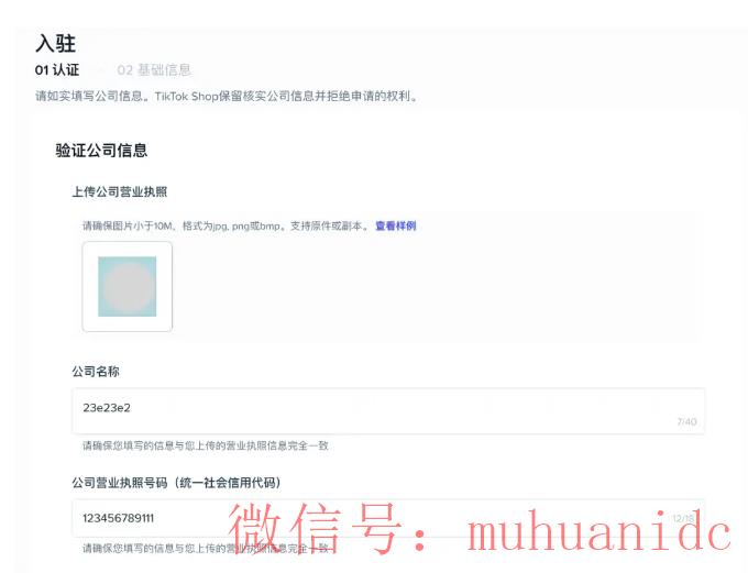 tiktok账号购买平台