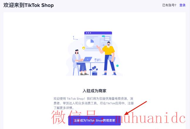 tiktok账号购买平台