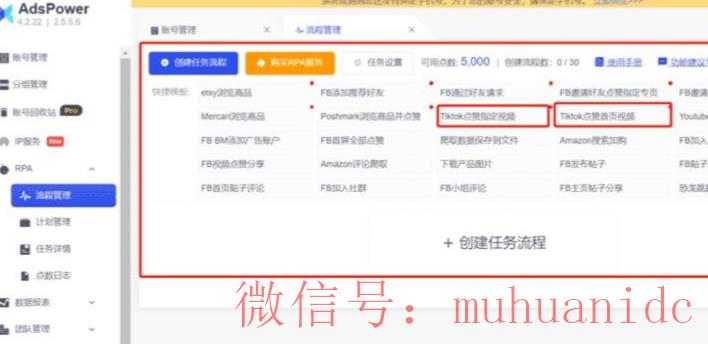 tiktok账号购买平台