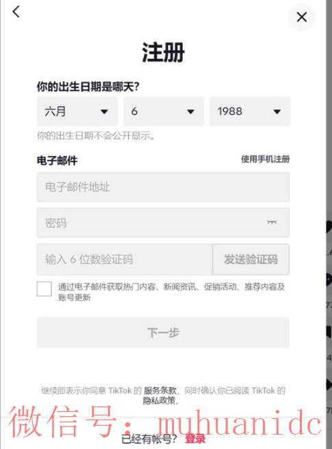 tiktok账号购买平台