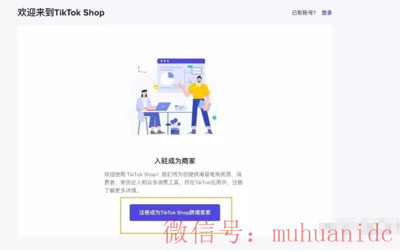 tiktok账号购买平台