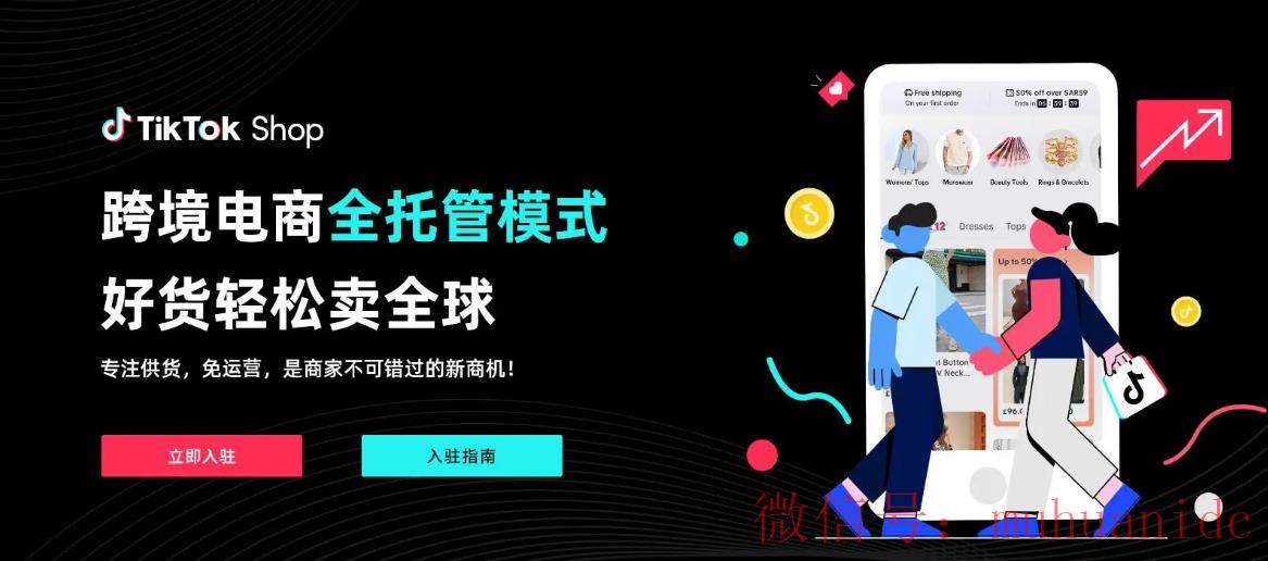 tiktok账号购买平台