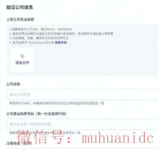 tiktok账号购买平台