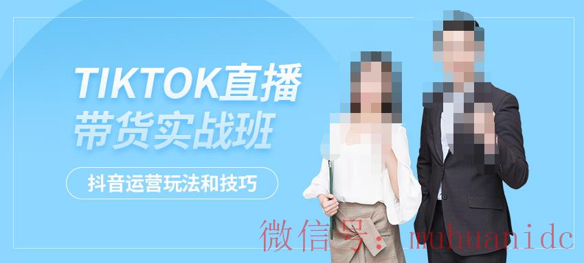 tiktok账号购买平台