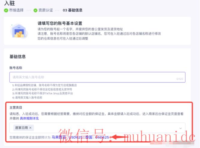 tiktok账号购买平台