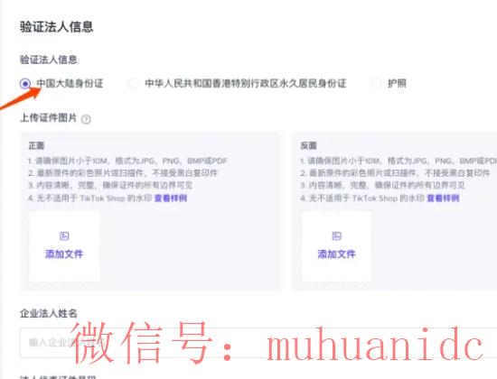 tiktok账号购买平台