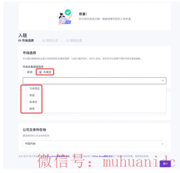 tiktok账号购买平台