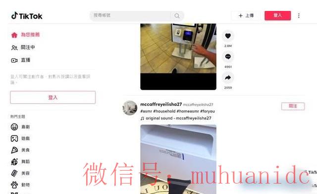 tiktok账号购买平台