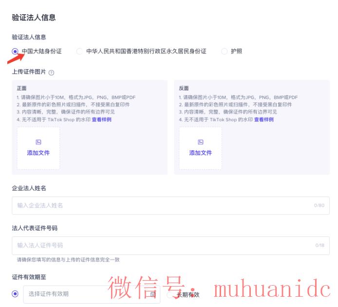 tiktok账号购买平台