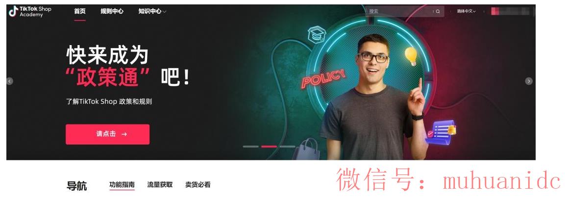 tiktok账号购买平台