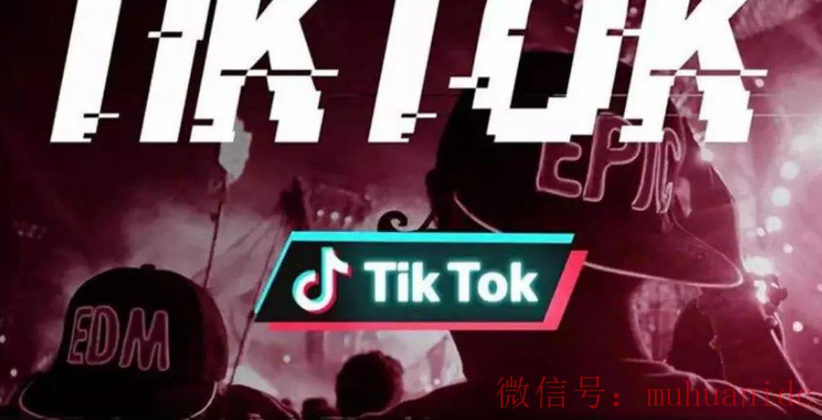 tiktok账号购买平台