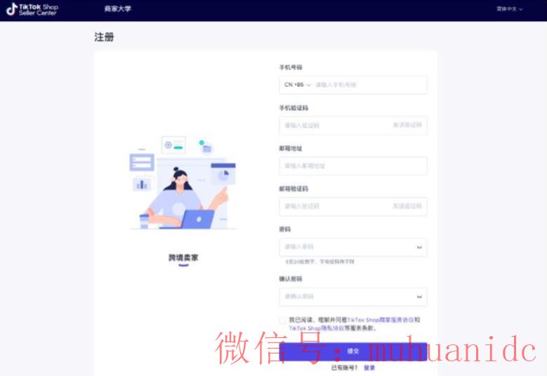 tiktok账号购买平台