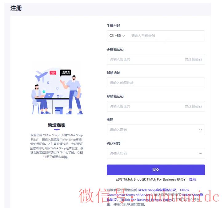 tiktok账号购买平台