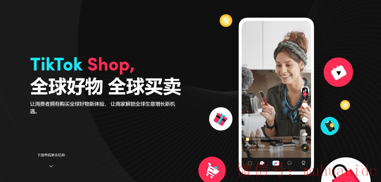 tiktok账号购买平台