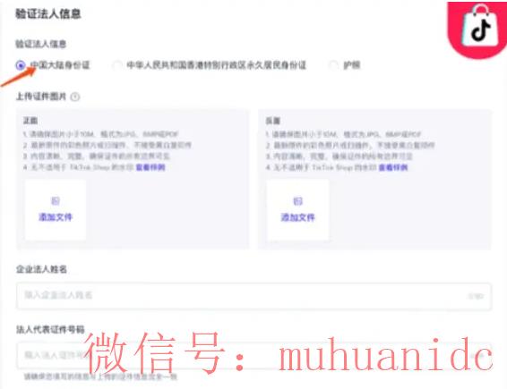 tiktok账号购买平台