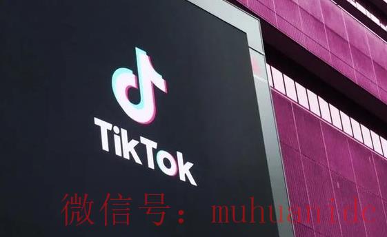 tiktok账号购买平台