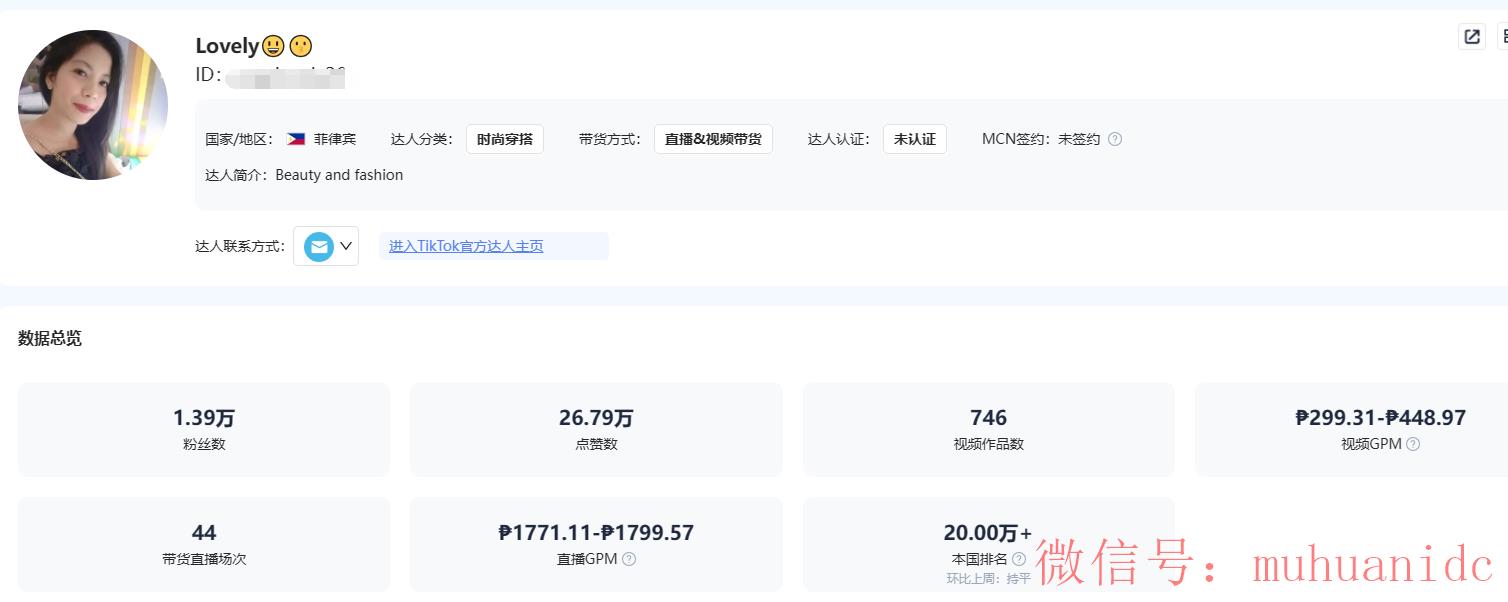 tiktok账号购买平台
