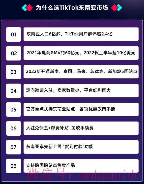 tiktok账号购买平台