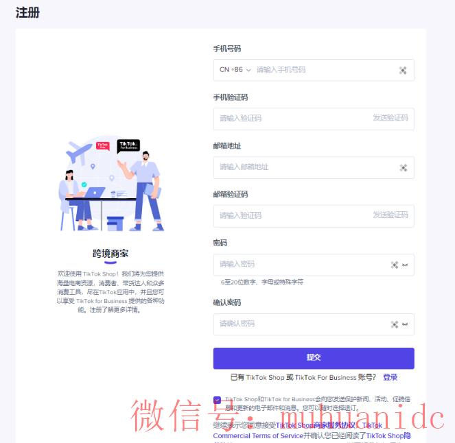 tiktok账号购买平台