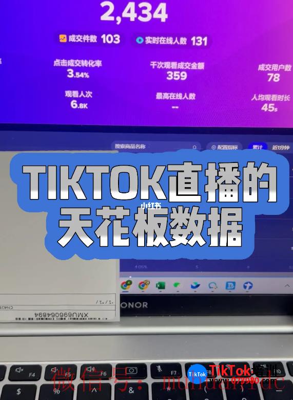 tiktok账号购买平台