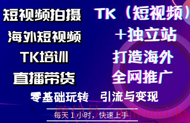 tiktok账号购买平台