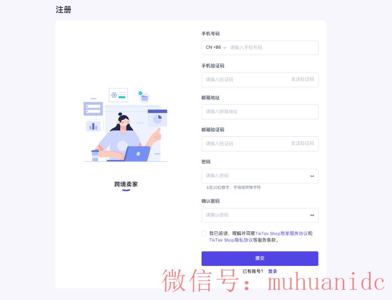tiktok账号购买平台