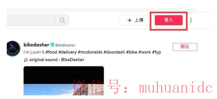 tiktok账号购买平台