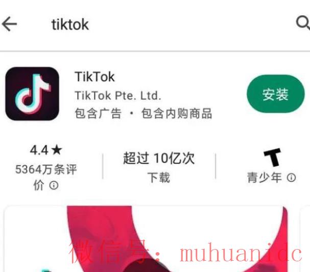 tiktok账号购买平台