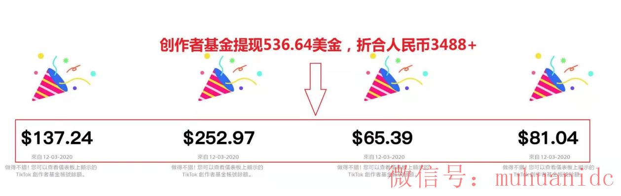 tiktok账号购买平台