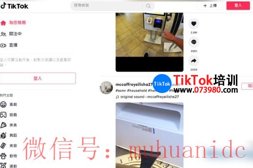 tiktok账号购买平台