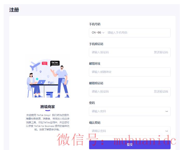 tiktok账号购买平台
