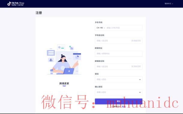 tiktok账号购买平台