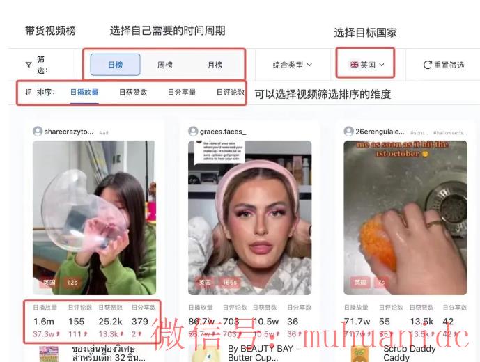 tiktok账号购买平台