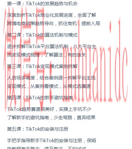 tiktok账号购买平台