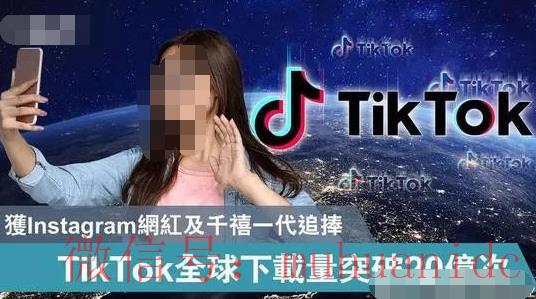 tiktok账号购买平台