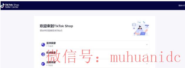 tiktok账号购买平台